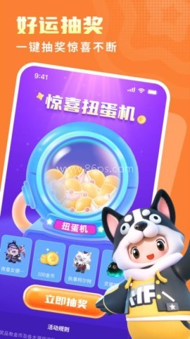 天天领皮肤 天天领皮肤