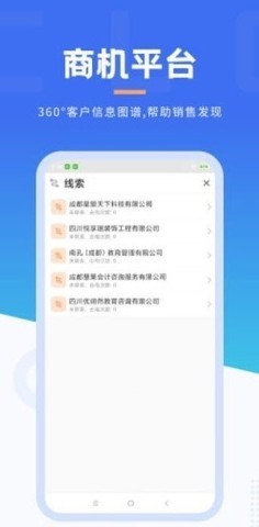 沃创云免费版