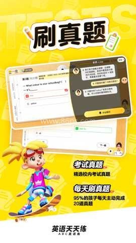 英语天天练免费版