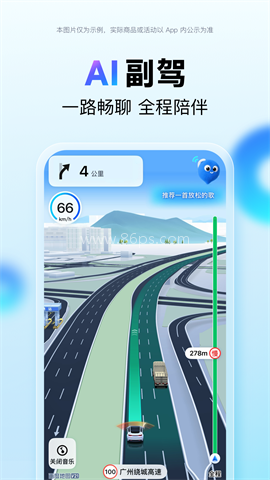 百度地图北斗导航