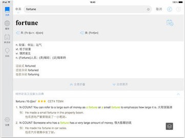 有道词典HD 第1张图