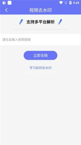 去水印小工具