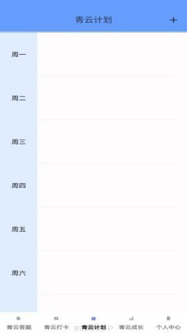 青云答题 第2张图