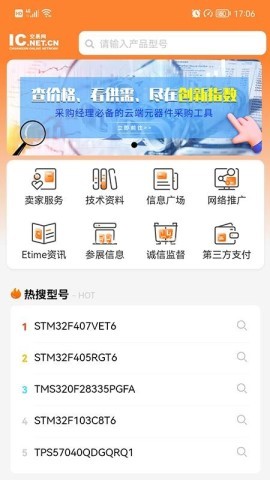 IC交易网