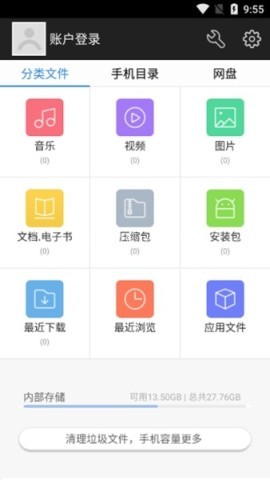 超级文件管理器