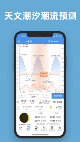 流浪潮汐