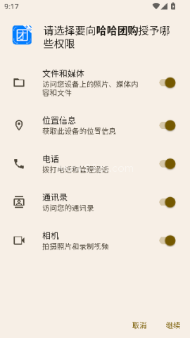 哈哈团购 第1张图