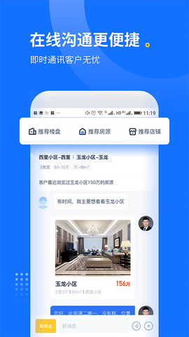 找房邦经纪人