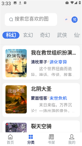 云风阅读