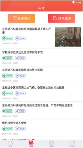 天津东丽 天津东丽