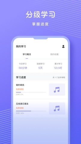 歌唱音调仪