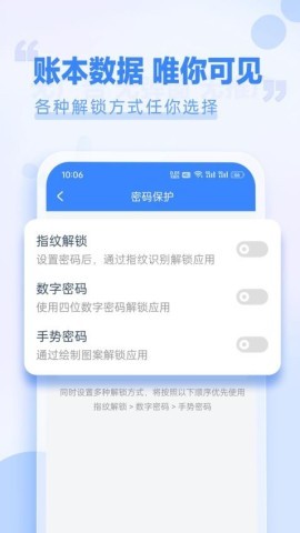 小小账本 第1张图