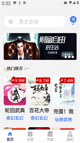 云风阅读