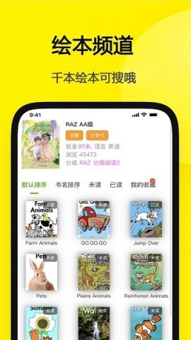 哆啦绘本 哆啦绘本
