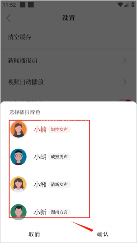 湖南日报新湖南客户端 第6张图