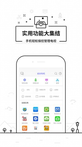 悟空遥控器官方正版