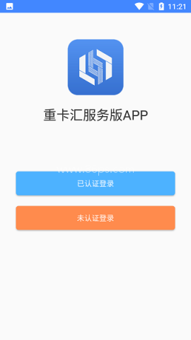 重卡汇服务版