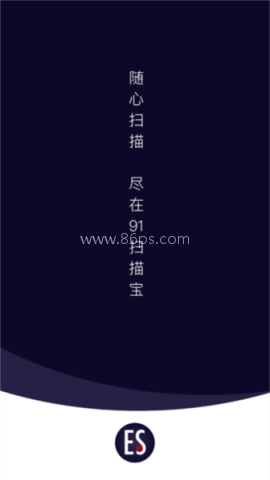 91扫描宝 第1张图