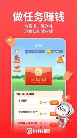 追书神器3.15旧版