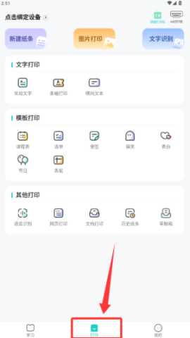 新东方打印 第3张图