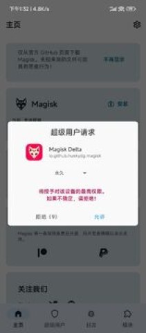 德尔塔面具27002 第6张图