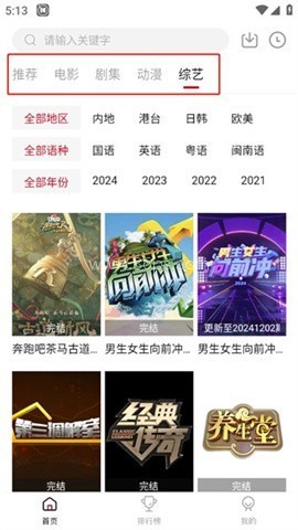 libvio追剧 第1张图