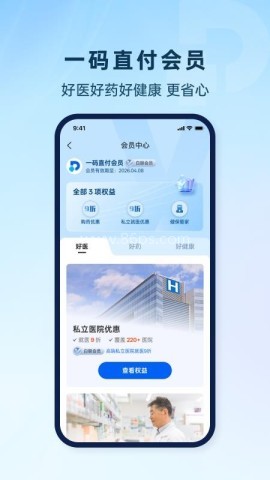 一码直付