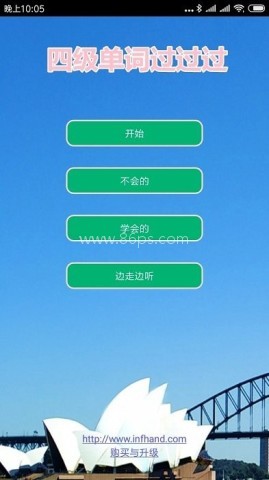 四级单词过过过 四级单词过过过