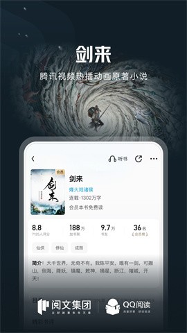 QQ阅读最新版