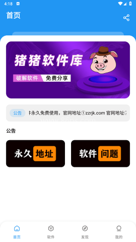 猪猪资源库