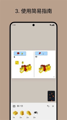 brickit乐高安卓版
