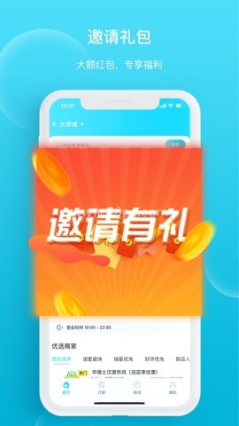迪速帮外卖