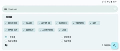 ezhan绿色版1.9.9.17版 第17张图