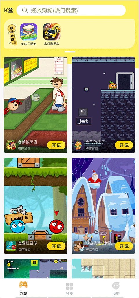 7k7k小游戏大全 第1张图