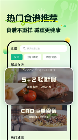 豌豆体重记