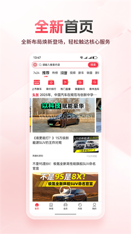 网通社汽车