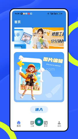恶搞p图