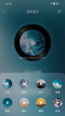 智者助眠