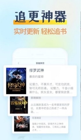哔哩哔哩小说 第1张图