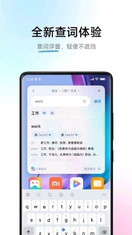 小爱翻译