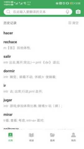 西语派学道 第2张图