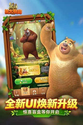 熊出没之熊大快跑九游版