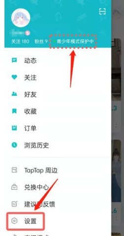 TapTap平台 第13张图