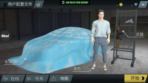 火力全开之开放城市2联机版 第3张图