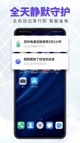 旦旦守护 第1张图