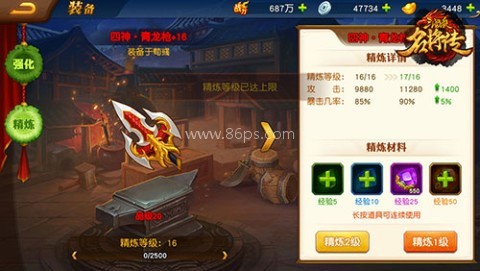 三国杀名将传小米版 第3张图