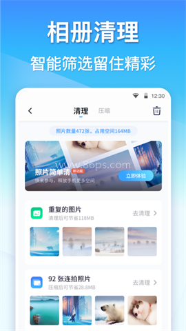 360清理大师官方正版
