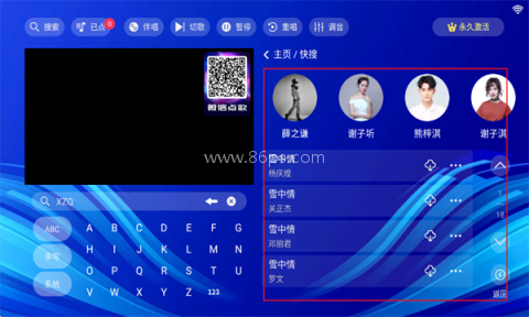 蓝调ktv点歌系统 第5张图
