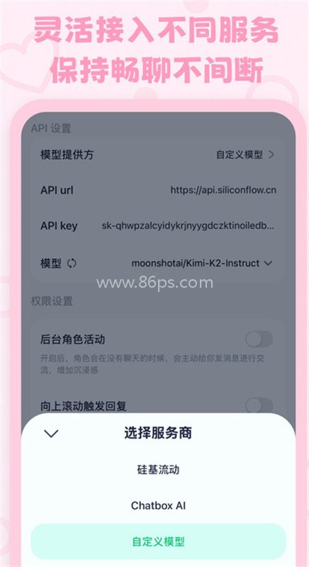 lovemo最新版 lovemo最新版