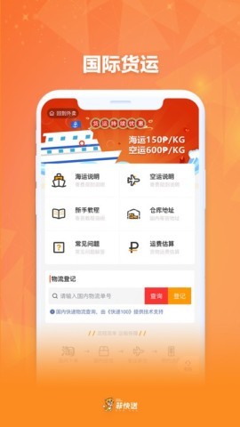 菲快送外卖客户端